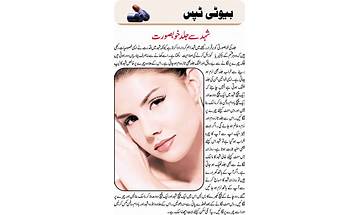 Skin Care Tips in Urdu for Android - Download the APK from Habererciyes